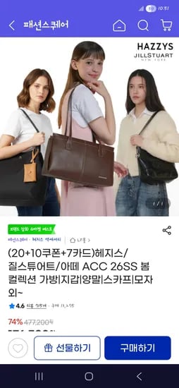 헤지스 퍼피 로고 나일론 토트 숄더백 83,330원 무배