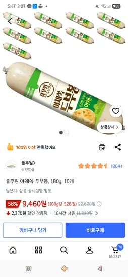 풀무원 야채쏙 두부봉, 180g, 10개 9,460원