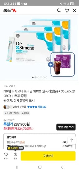 드시모네 키즈스텝1 3박스 365포도 1박스 외 다양