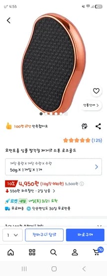 발 각질 제거기