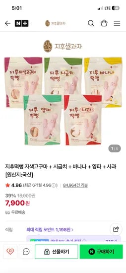 지후떡뻥 5봉