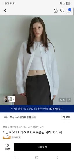 무신사스탠다드우먼즈 오버사이즈 포플린 셔츠