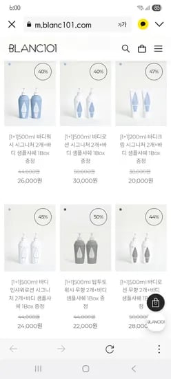 블랑101 주말 타임세일 / 1+1 특가 개당 5,000원~