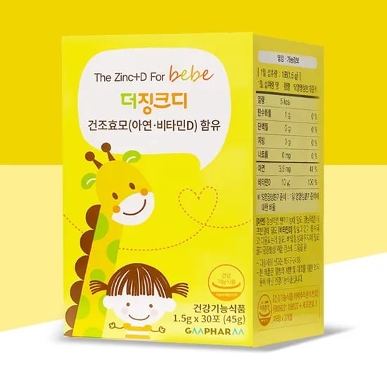 임박) 더징크디 어린이아연 5,900원