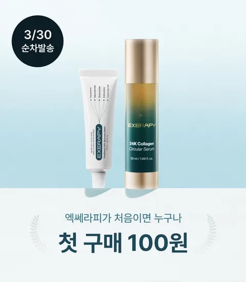 24k 콜라겐 세럼  3,100원