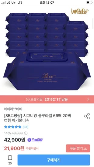 시그니앙 블루라벨 85평량 물티슈 66매 20개 21,900원