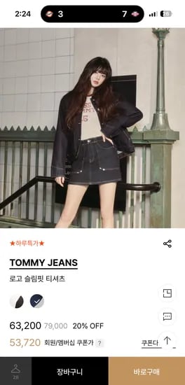 타미진스 로고 슬림핏 티셔츠 34,560원