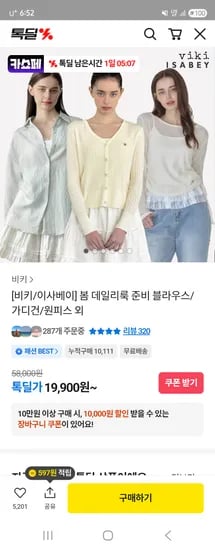 비키 봄 데일리룩 블라우스 가디건 원피스 외 다양