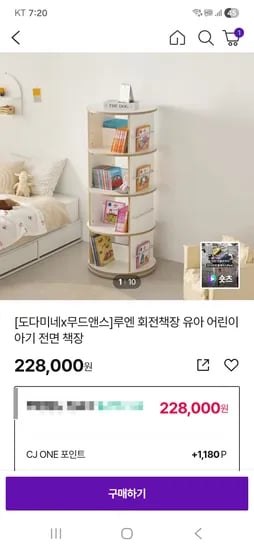 무드앤스 루엔 유아 회전책장