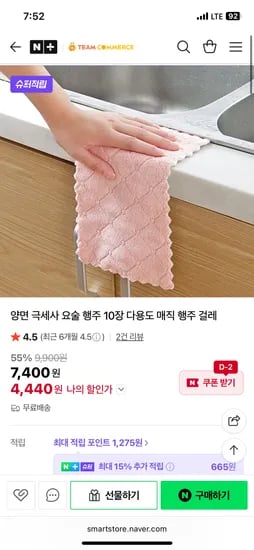 양면 극세사 요술 행주 10장 다용도 매직 행주 걸레