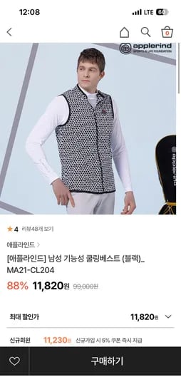 그렉노먼/애플라인드 골프웨어 기능성의류 모음 11,820원~