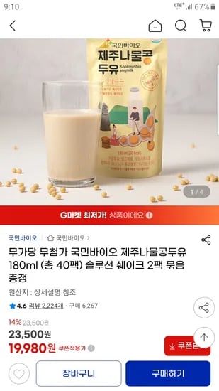 국민바이오 제주나물콩두유 180ml 40개 19,980원