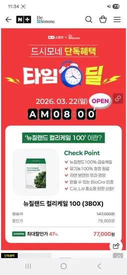 드시모네 베이비 스텝1 (90포) 85,000원 외 종류 다양