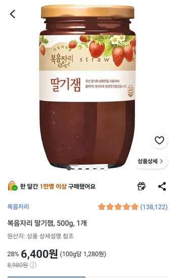 복음자리 딸기잼, 500g, 1개 6,400원