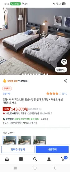 크렌시아 라피스 LED 일반서랍형 침대 프레임 라운드 본넬 매트리스 세트