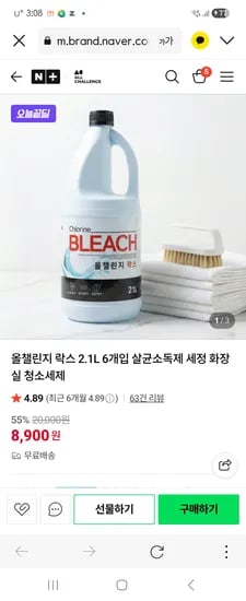 락스 2.1L 6개입