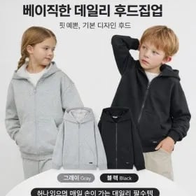 네파키즈 에센셜 후드집업 25,080원