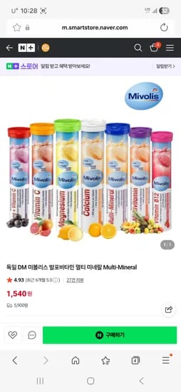 오유로닷컴 독일 미볼리스 발포비타민 6개 9,240원( 배송비 5900원)