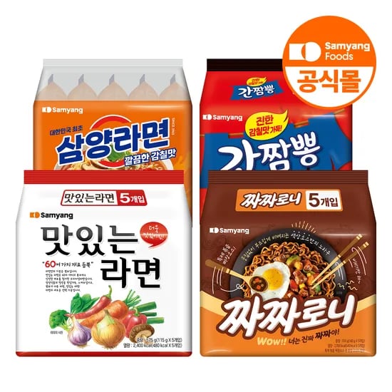삼양라면 20개 10,680원