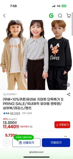 SPRING SALE/국내제작 유아동 맨투맨/ 상하복/레깅스/팬츠 3360원~