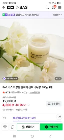 BAS 바스 차량용 탈취제 센트 비누향, 180g, 1개  4,300원 (무료배송)