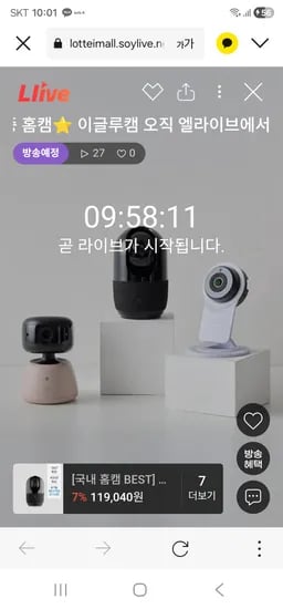 이글루캠 S4+ 1+1 2대 149310원 무료배송