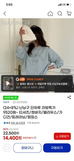난닝구 티셔츠/청바지/블라우스/가디건 외 14,400원~