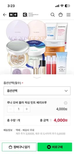 에이지투웨니스 루나 오버블러픽싱 틴트 베리브루 4,000원 무배