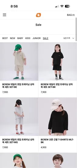 bay-b 키즈 봄여름시즌 등하원룩 상하복 3,900원~조건부무배