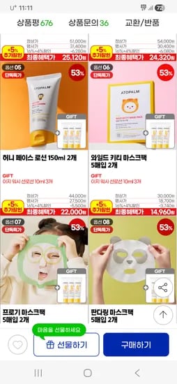 아토팜 어린이용 마스크팩 10매 14,230원 53% 세일