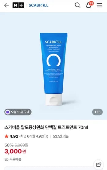 네이버 스카비올 트리트먼트 70ml 무배 3,000원