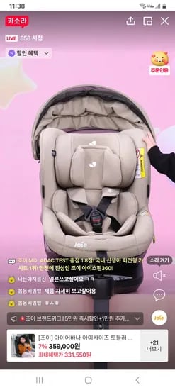 조이 신생아 카시트 아이스핀360 539,600원