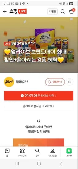 얼라이브 포맨60정 3박스 66,000원 (라이브 특가)