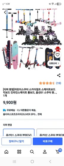 리퍼 랜덤 스쿠터 (남) 9,900원 무배