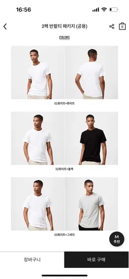 남녀공용 반팔티 2팩