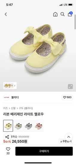 불라디 리본 메리제인 26550원 무배