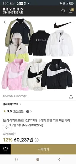나이키 조던 키즈 바람막이 균일가 7종 51,202원 무배