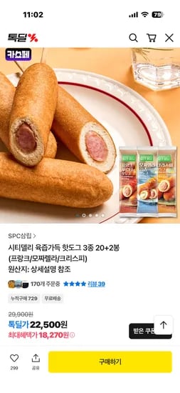 시티델리 육즙가득 핫도그 3종 22봉 맛3가지 18,270원