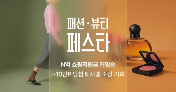 알림 신청하고 룰렛 포인트 즉당 (10원 주의)