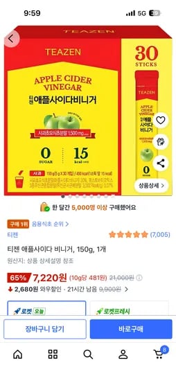 티젠 애플사이다 비니거 150g 30스틱 7,220원