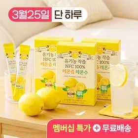 유기농 착즙 NFC 100% 레몬즙 레몬수 3박스 (총42포) 12,900원