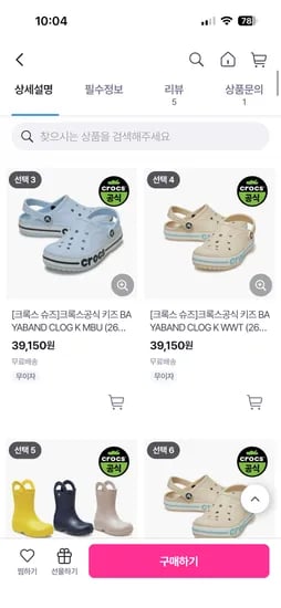 크록스공식 키즈 39,150원 무배