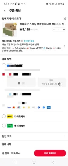 알리코인딜 한예지 키스해링 무표백 뽑아쓰는 키친타올 100매 9팩 4094원 핫딜
