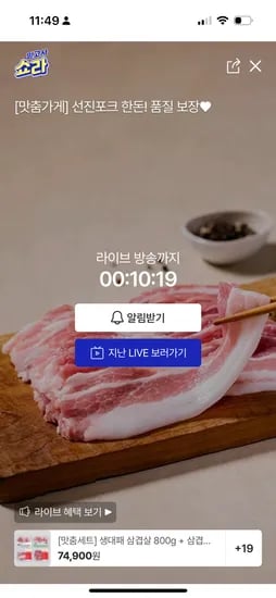 선진포크 생대패 삼겹살, 수육, 목심, 찌개 3.3kg+600g증정 71,155원