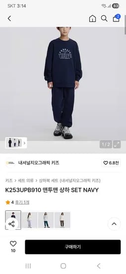 내셔널지오그래픽 키즈 맨투맨 조거팬트 셋업 68,710원