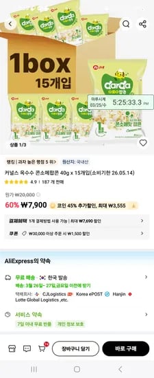 3520원