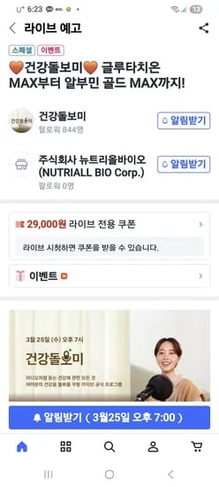 베르베린 600 부스터 식약청 HACCP 인증 4개월분, 1개, 120정  18300원 무배