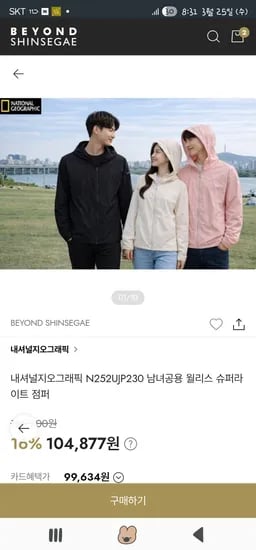 ) 내셔널지오그래픽 내셔널 남녀공용 시그니쳐 월리스 바람막이 84,295원