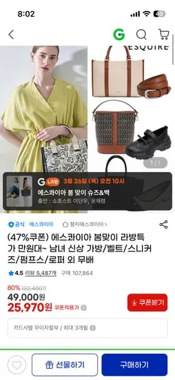 에스콰이아 봄 스니커즈 로퍼 외 다양 25,970원~