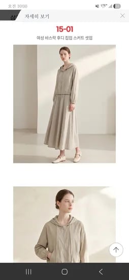 바스락 후디 집업 스커트 셋업 28,120원 무배